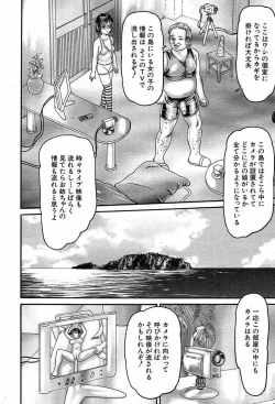 Page 550 of COMIC MUJIN 2003-12