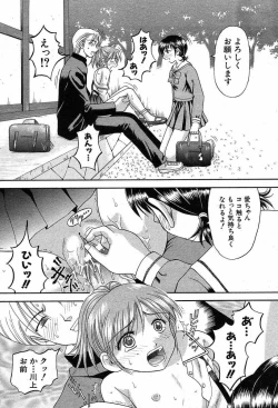 Page 99 of COMIC MUJIN 2003-12