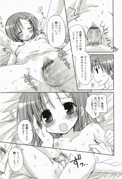 Page 122 of Ore no Kanojo ga Maid de Yome de, Iroiro Nandemo Shichaimasu