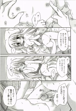 Page 144 of Ore no Kanojo ga Maid de Yome de, Iroiro Nandemo Shichaimasu