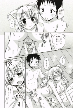 Page 189 of Ore no Kanojo ga Maid de Yome de, Iroiro Nandemo Shichaimasu