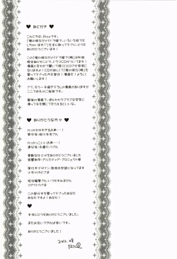 Page 194 of Ore no Kanojo ga Maid de Yome de, Iroiro Nandemo Shichaimasu