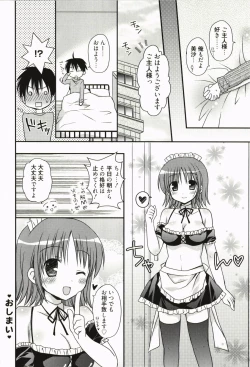 Page 75 of Ore no Kanojo ga Maid de Yome de, Iroiro Nandemo Shichaimasu