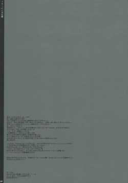 Page 20 of Shugyou wa Tsurai yo...