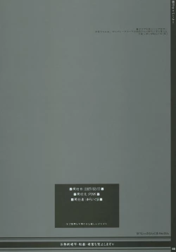 Page 21 of Shugyou wa Tsurai yo...