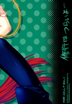 Page 22 of Shugyou wa Tsurai yo...