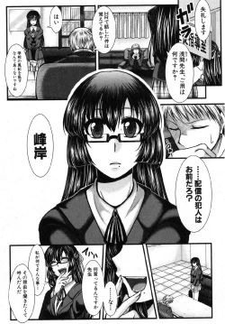 Page 5 of Kaihou Ganbou