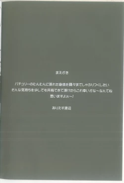 Page 20 of Mu-chouli~!