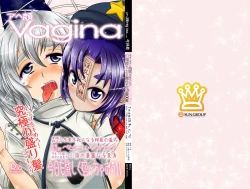 Page 1 of Ahegao Vagina