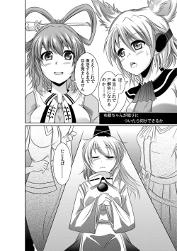 Page 6 of Ahegao Vagina