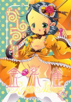 Page 1 of - かしら～!!