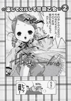 Page 24 of - かしら～!!