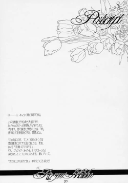 Page 26 of - かしら～!!