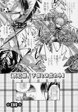 Page 29 of - かしら～!!