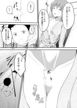 Page 24 of Imouto >> Ani