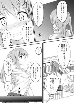 Page 4 of Imouto >> Ani