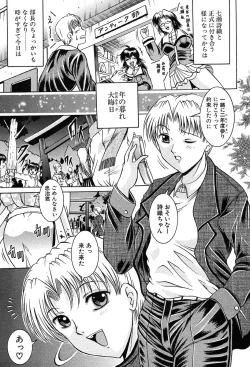 Page 148 of COMIC MUJIN 2004-02