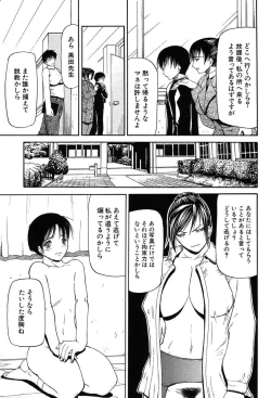 Page 172 of COMIC MUJIN 2004-02