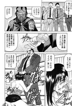 Page 17 of COMIC MUJIN 2004-02