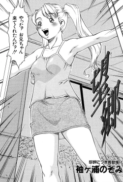 Page 191 of COMIC MUJIN 2004-02