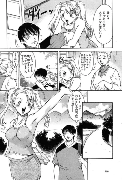 Page 193 of COMIC MUJIN 2004-02