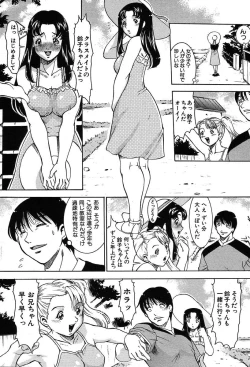 Page 194 of COMIC MUJIN 2004-02