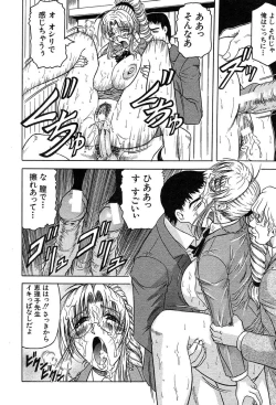 Page 21 of COMIC MUJIN 2004-02