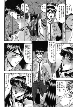 Page 223 of COMIC MUJIN 2004-02