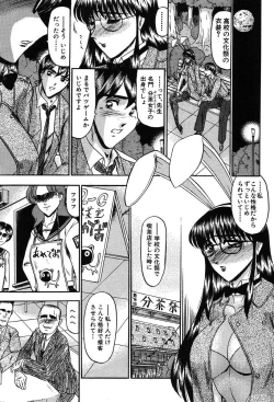 Page 224 of COMIC MUJIN 2004-02