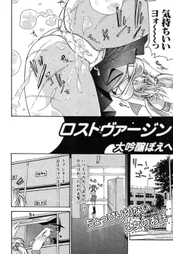 Page 253 of COMIC MUJIN 2004-02