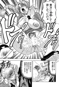 Page 26 of COMIC MUJIN 2004-02