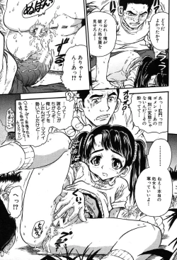 Page 284 of COMIC MUJIN 2004-02