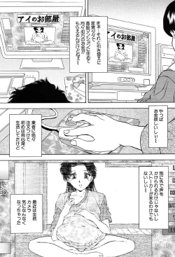 Page 300 of COMIC MUJIN 2004-02