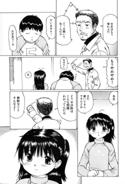 Page 336 of COMIC MUJIN 2004-02