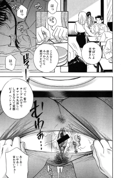 Page 358 of COMIC MUJIN 2004-02