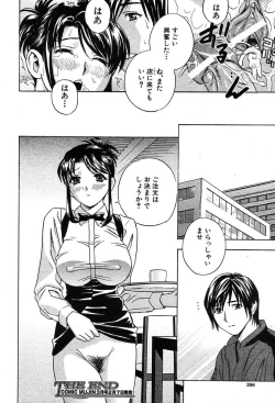 Page 371 of COMIC MUJIN 2004-02