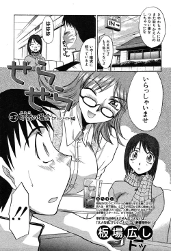 Page 374 of COMIC MUJIN 2004-02