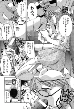 Page 377 of COMIC MUJIN 2004-02