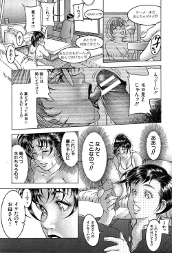 Page 394 of COMIC MUJIN 2004-02