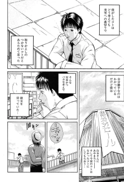 Page 439 of COMIC MUJIN 2004-02