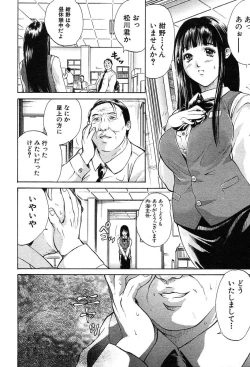 Page 449 of COMIC MUJIN 2004-02