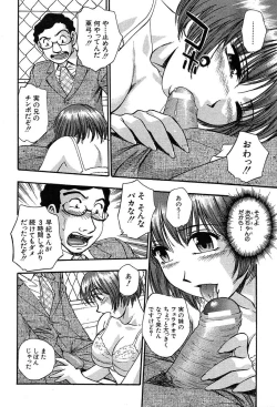 Page 465 of COMIC MUJIN 2004-02