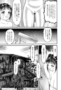 Page 486 of COMIC MUJIN 2004-02