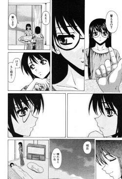 Page 501 of COMIC MUJIN 2004-02