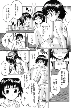 Page 546 of COMIC MUJIN 2004-02