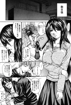 Page 84 of COMIC MUJIN 2004-02