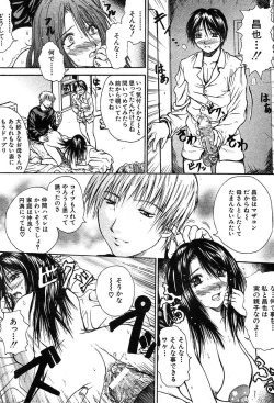 Page 88 of COMIC MUJIN 2004-02