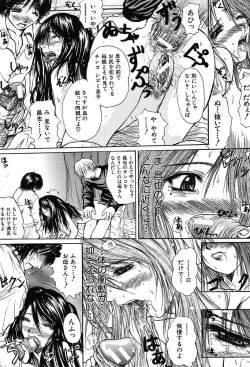 Page 89 of COMIC MUJIN 2004-02