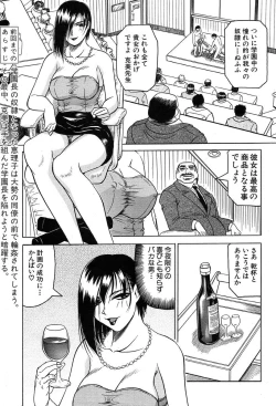 Page 8 of COMIC MUJIN 2004-02