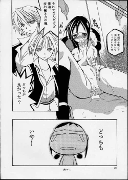 Page 33 of Ashita no Kaishaku